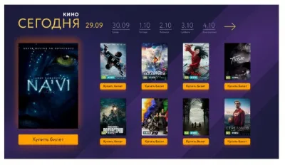 930_f930_72_ПО_оформления_билетов_2