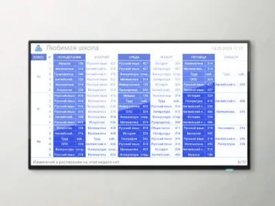 930_f930_13_Интерактивное_расписание_2