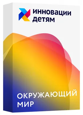 930_f930_44_Окружающий_мир