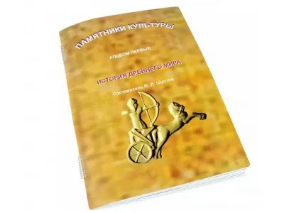 Пособие для незрячих. Памятники культуры_1