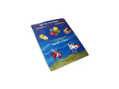 Пособие для незрячих детей. Для тех, кто любит рисовать, лепить, вырезать_2