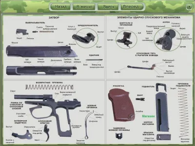 f400-23 Обучающая 3D программа «Оружие России»