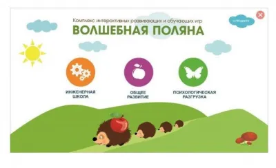 930_f930_38_Волшебная_поляна_2