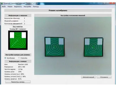 f400-22  Программа для тира «Патриот»