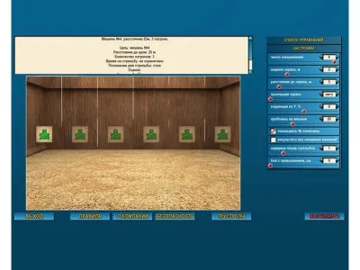 f400-19 Программа «НВП Пистолет»