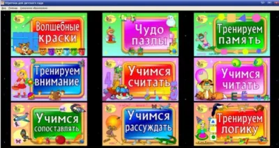 930_f930_56_Игротека_для_детского_сада_2