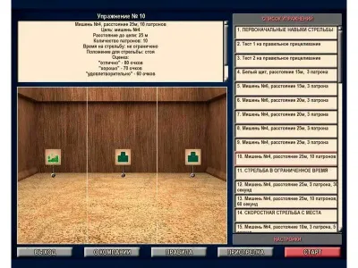 f400-19 Программа «НВП Пистолет»