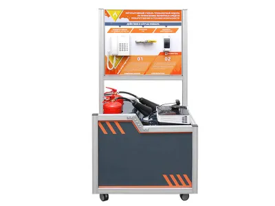 Т0747 Аппаратно-программный комплекс «Отработка навыков пожаротушения» (практические занятия с огнетушителями (2 шт.)