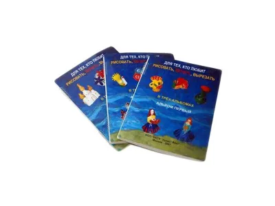 Пособие для незрячих детей. Для тех, кто любит рисовать, лепить, вырезать