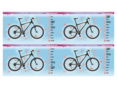 300_К0035_Мой друг велосипед с комплектом маркерных фрагментов-заданий 2