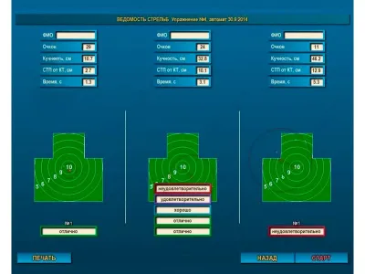 f400-21  Программа «Защитник Отечества»