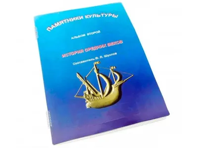 Пособие для незрячих. Памятники культуры_2