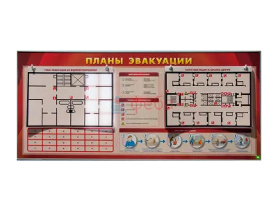 СШ1095 Электрифицированный интерактивный стенд «Планы эвакуации»‎ с маркерными фолиями