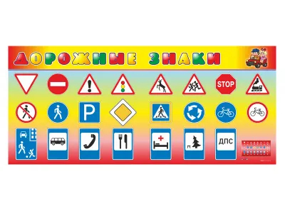 300_К1002 Базовый комплект светового оборудования Дорожные знаки 1