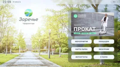 930_f930_65_KIOSK_INFO_2