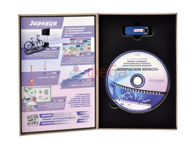 КС0084 Комплект: мультимедийная учебно-методическая программа «Правила и упражнения при проведении Всероссийского конкурса-соревнования «Безопасное колесо» + иллюстрированное методическое пособие