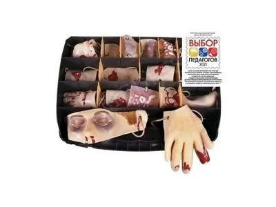 М10 Имитаторы ранений и поражений