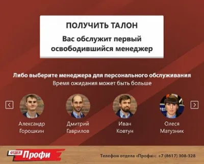 930_f930_61_Электронная_очередь_2