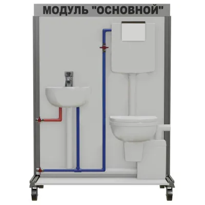 Лаборатория ОВК Модуль основной