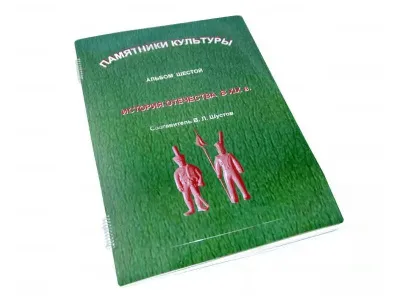 Пособие для незрячих. Памятники культуры_5