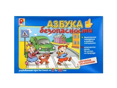 ЗН4043 Развивающая игра «Азбука безопасности: обучение с увлечением»