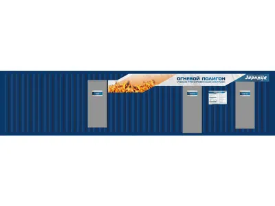 Т1027 Стационарный учебно-тренировочный комплекс «Огневой полигон»