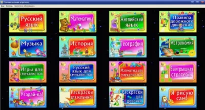 930_f930_57_Познавательная_игротека_для_детского_сада_2