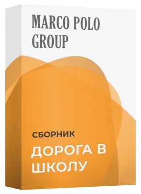 930_f930_53_Дорога_в_школу