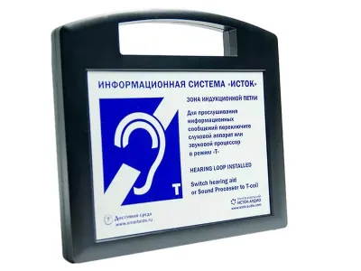 Индукционная система ИСТОК А2