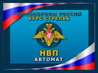 f400-20 Программа «НВП Автомат»