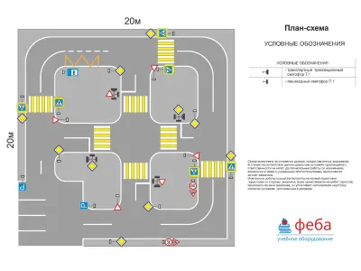 АГ0027 Детский автогородок с переносным оборудованием 20 х 20 м