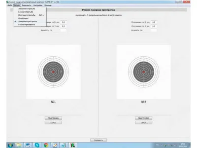 f400-22  Программа для тира «Патриот»
