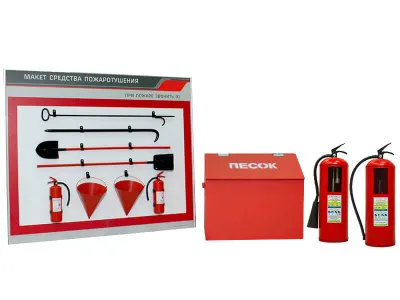 Т0773 Макет «Средства пожаротушения»