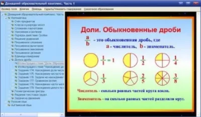 930_f930_26_Домашний_образовательный_комплекс_2
