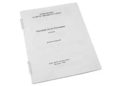 Пособие для детей с нарушением зрения. Карта звездного неба