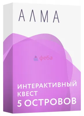 930_f930_17_АЛМА_5_Островов