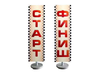 300_К2051_Комплект информационных таблиц Старт и Финиш