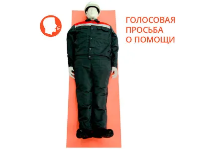 Т1019 Тренажер-манекен для отработки навыков иммобилизации (с голосовым сопровождением)