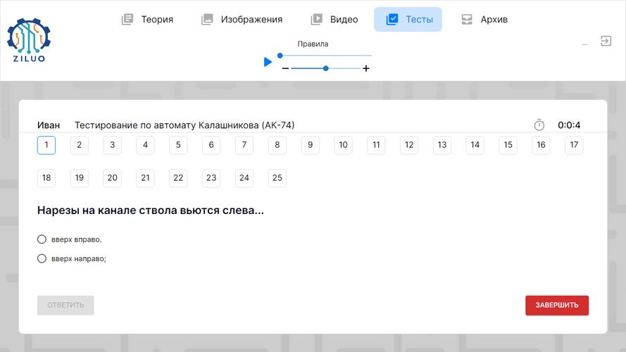 Обучение
