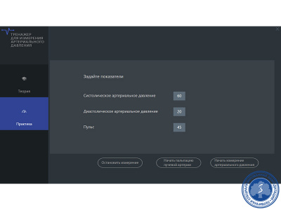 310_Рука для измерения_3