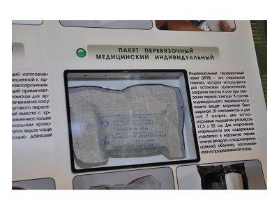 Интерактивный стенд «Индивидуальные средства оказания первой помощи пострадавшим» с натурными образцами_2