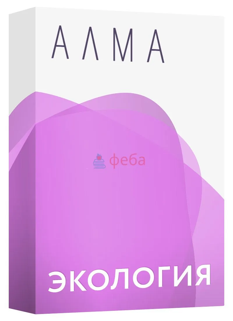 Программное обеспечение АЛМА 